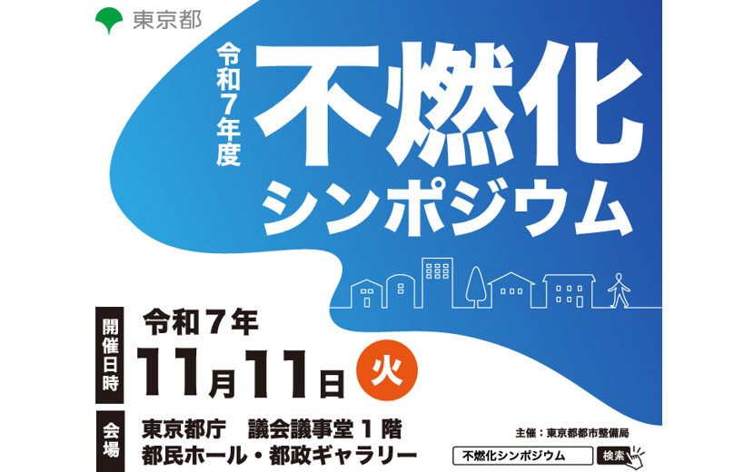 防災都市づくりＶＲ体験