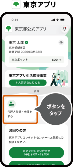 DairiShinseiFlow_01_01.png