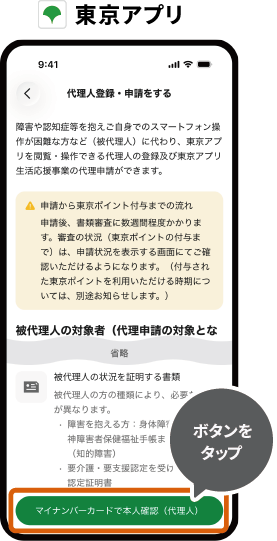 DairiShinseiFlow_01_02.png