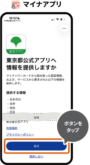DairiShinseiFlow_01_08.png