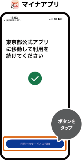 DairiShinseiFlow_01_09.png
