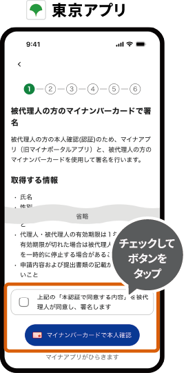 DairiShinseiFlow_02_01.png