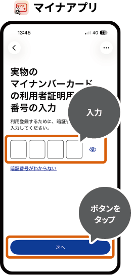 DairiShinseiFlow_02_04.png