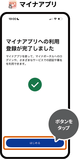DairiShinseiFlow_02_06.png