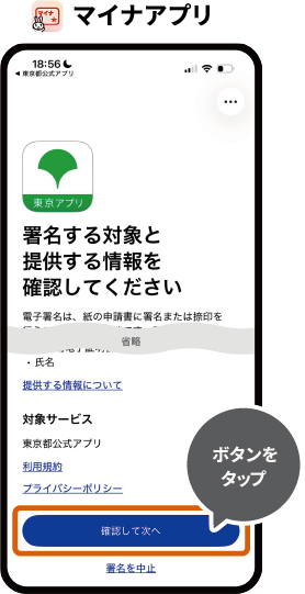 DairiShinseiFlow_02_07.png