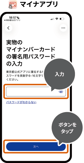 DairiShinseiFlow_02_08.png