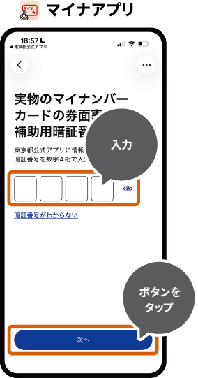DairiShinseiFlow_02_09.png