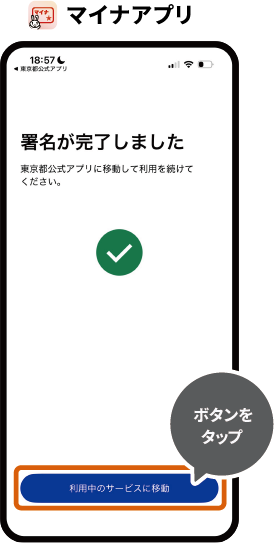 DairiShinseiFlow_02_11.png