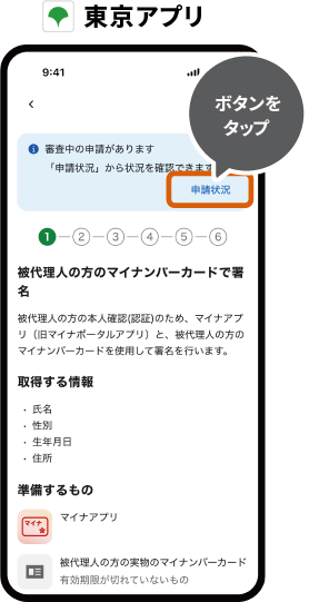 DairiShinseiFlow_04_02.png