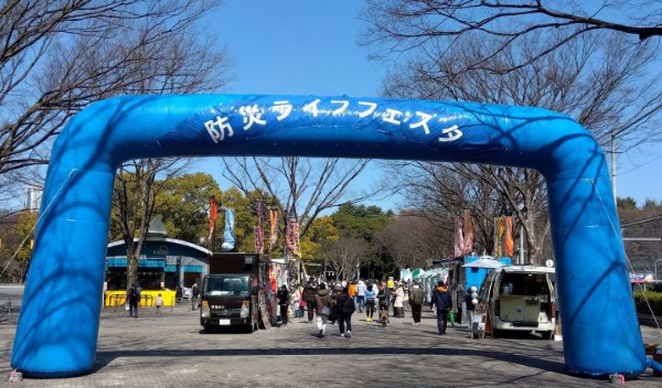 防災ライフフェスタ2026