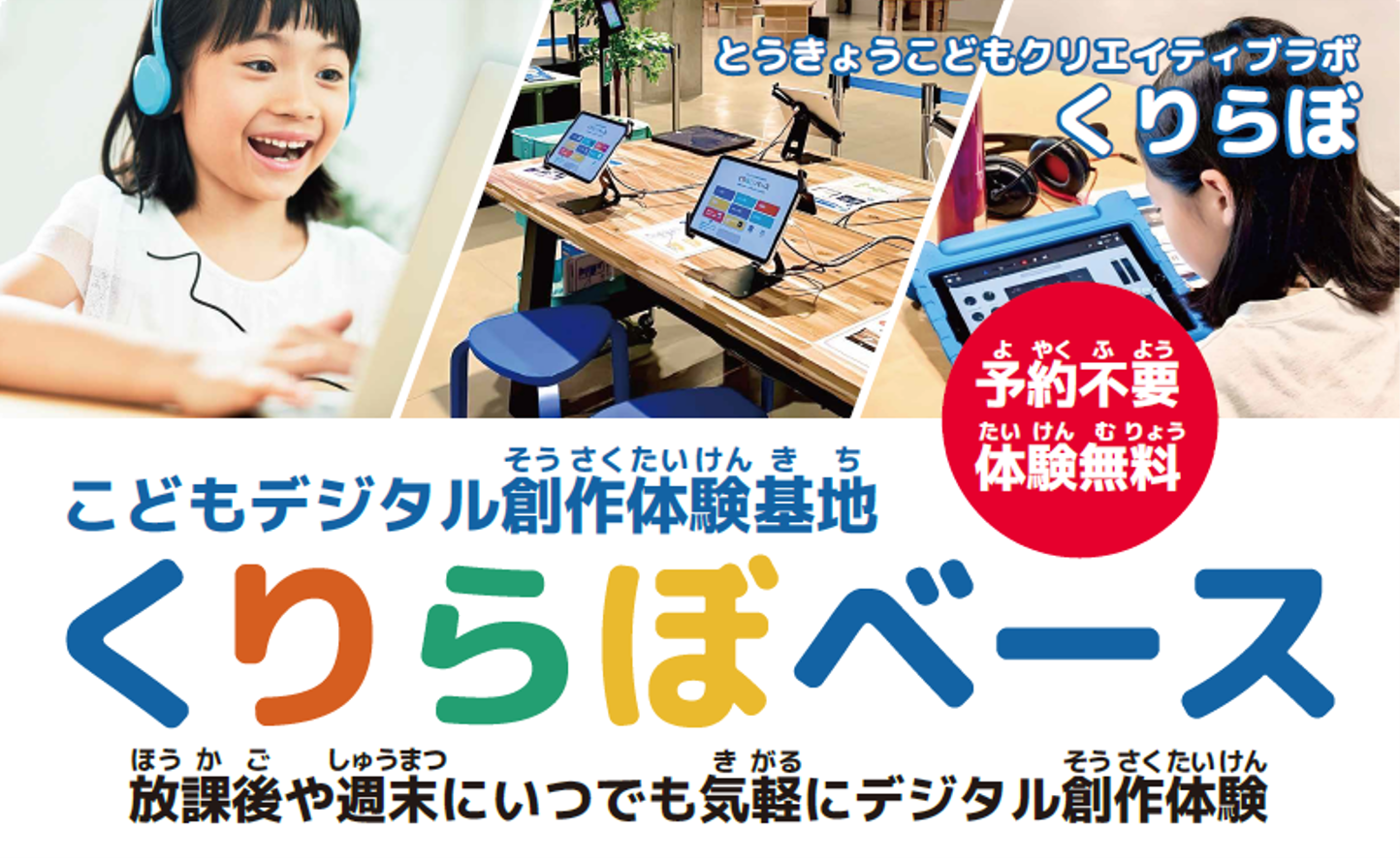 くりらぼベース（保護者アンケート）