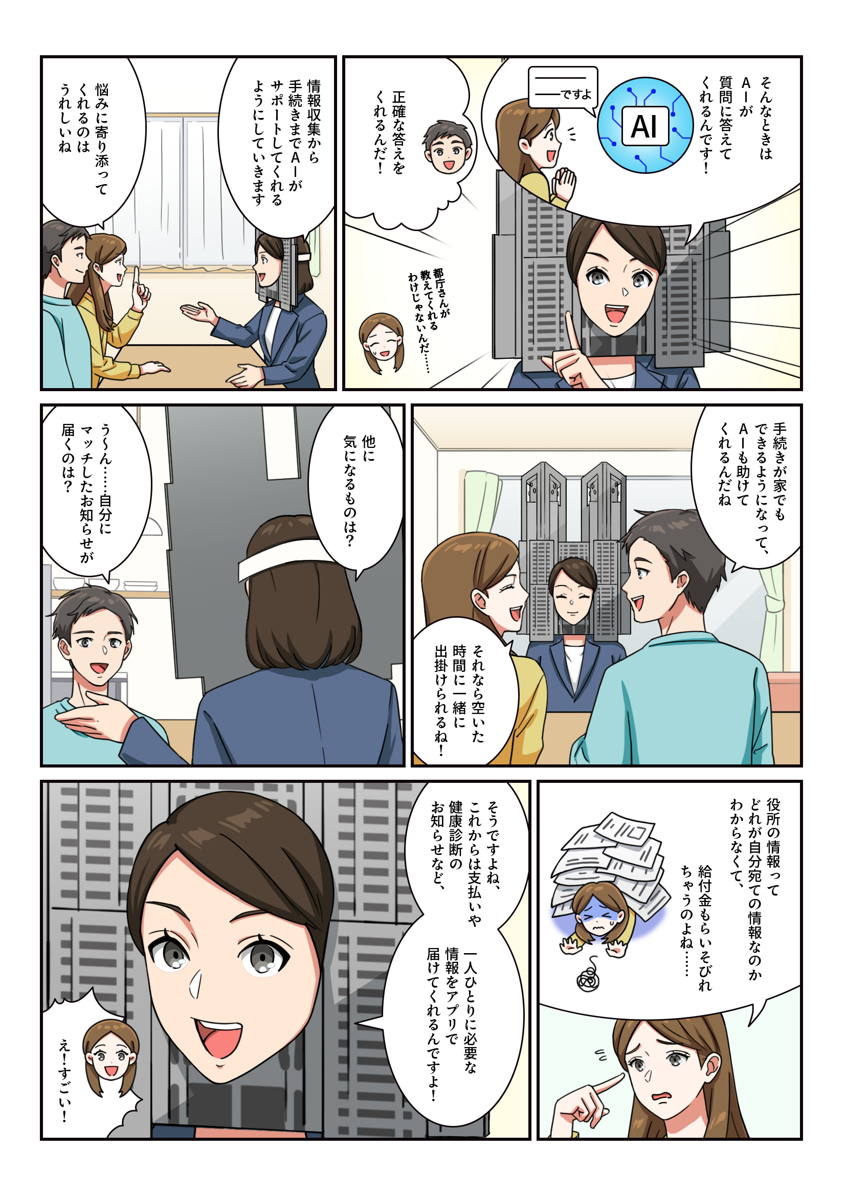 manga04