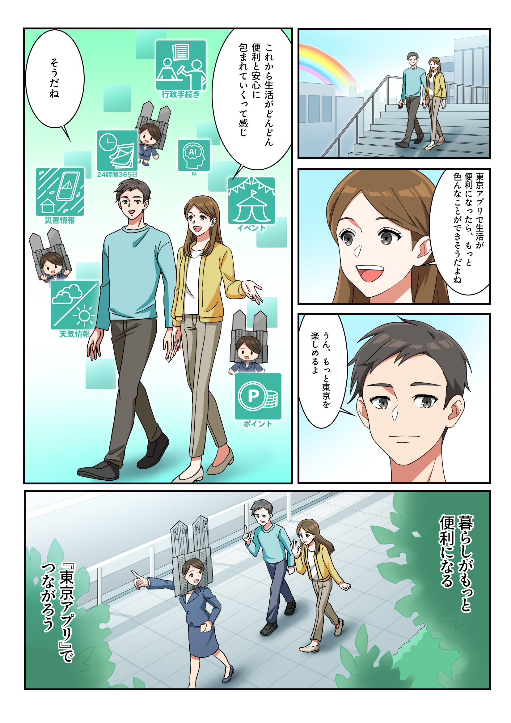 manga08